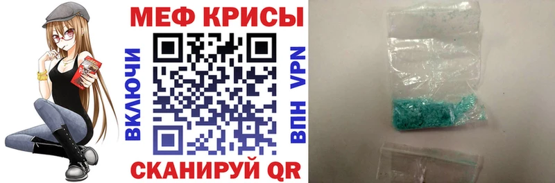 Меф мука Обоянь