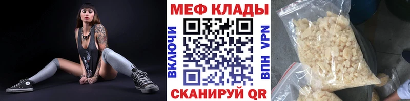 Меф мяу мяу  kraken зеркало  Обоянь 