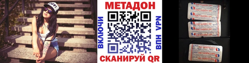 МЕТАДОН кристалл Обоянь
